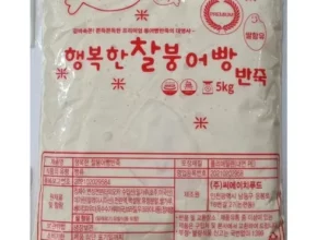 찰붕어빵반죽