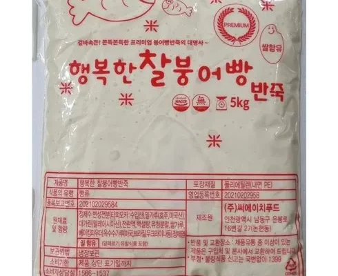찰붕어빵반죽
