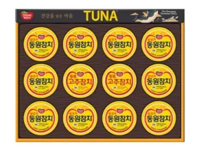 참치선물셋트