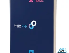 천일문기본