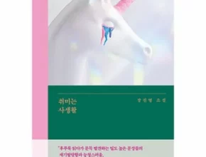 추천 가성비 취미는사생활
