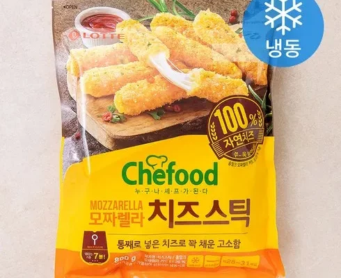 치즈스틱