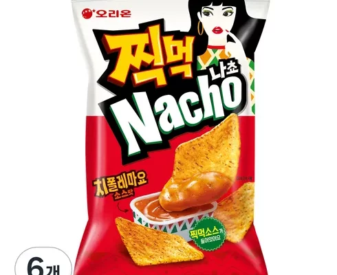 추천 가성비 치폴레마요