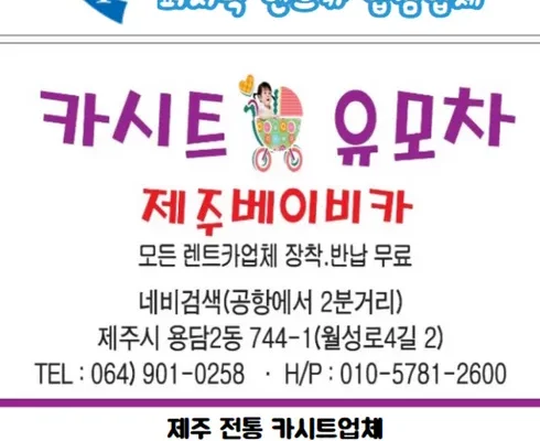 카시트대여