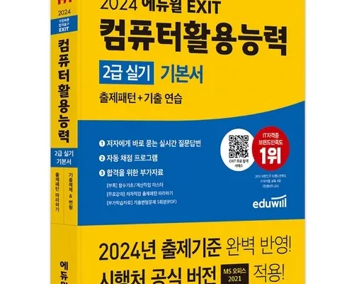 컴퓨터활용능력2급실기