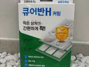 추천 가성비 큐어반h
