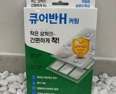 추천 가성비 큐어반h