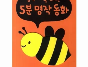 추천 가성비 태담동화