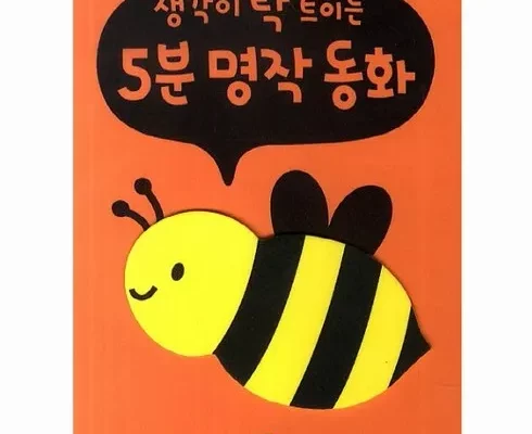 추천 가성비 태담동화