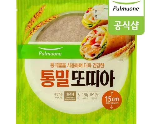 추천 가성비 통밀또띠아