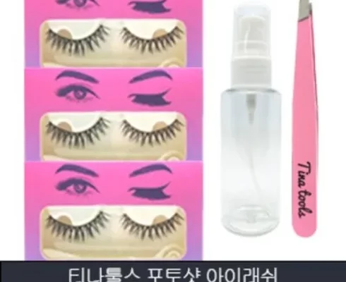 추천 가성비 포토샷 아이래쉬 글루
