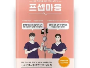추천 가성비 프셉마음입문편