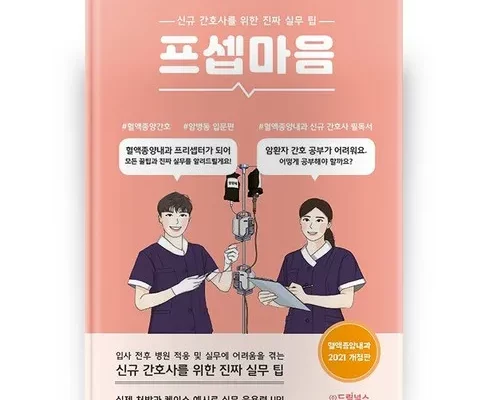 추천 가성비 프셉마음입문편