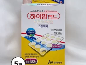 추천 가성비 하이맘밴드더프리미엄