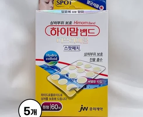 추천 가성비 하이맘밴드더프리미엄