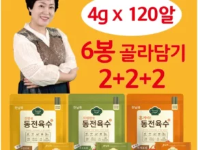 추천 가성비 한닢쿡동전육수