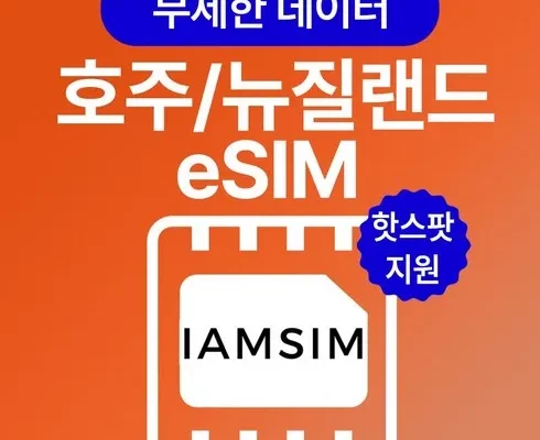 추천 가성비 호주이심