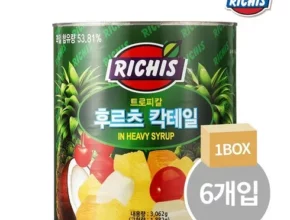후르츠칵테일