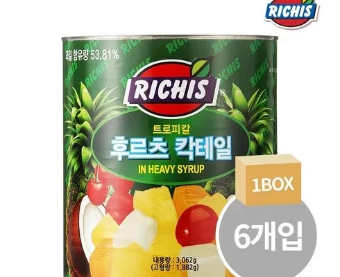 후르츠칵테일