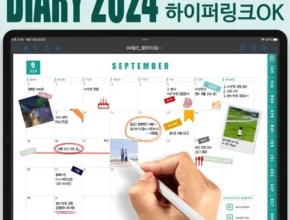 추천 가성비 2024다이어리굿노트