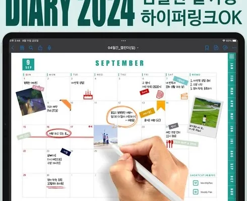 추천 가성비 2024다이어리굿노트