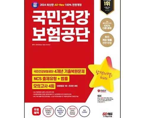 추천 가성비 DB손해보험 내맘에 쏙드는 건강보험