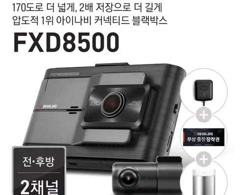 추천 가성비 fxd8500