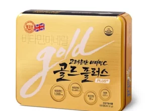 추천 가성비 고려은단 비타민C 골드 플러스 파워업 세트 총480정
