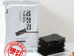 추천 가성비 구워나온 곱창김 200매