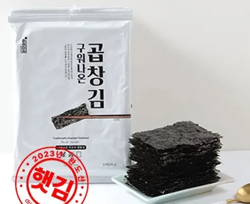 추천 가성비 구워나온 곱창김 200매