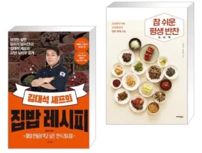 추천 가성비 김대석셰프의집밥레시피