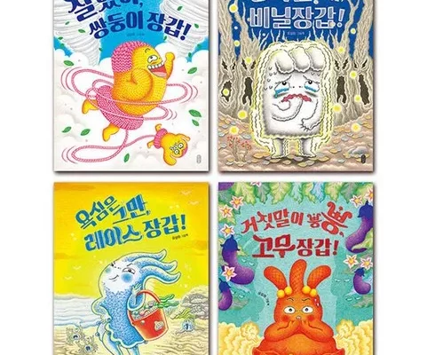 추천 가성비 동화책장갑