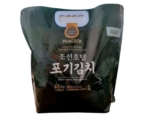추천 가성비 롯데호텔 배추김치 5kg갓파김치 2kg