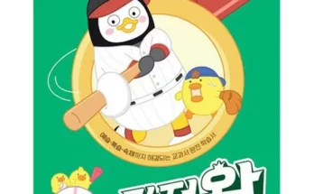 추천 가성비 만점왕수학3-2