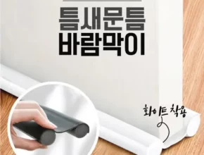 추천 가성비 문발끼임방지