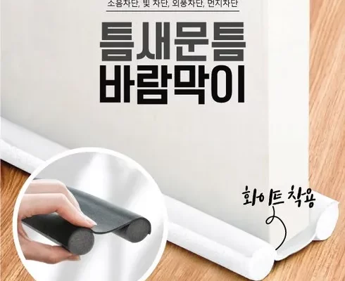 추천 가성비 문발끼임방지