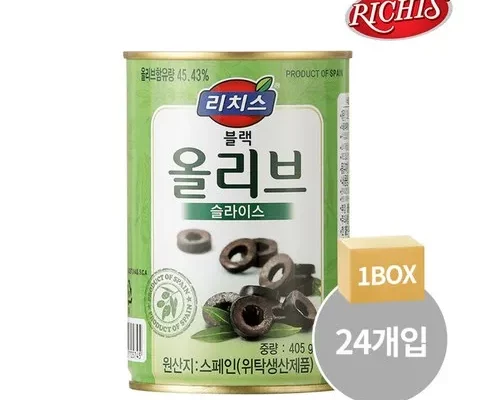 추천 가성비 블랙올리브슬라이스