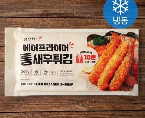 추천 가성비 새우튀김