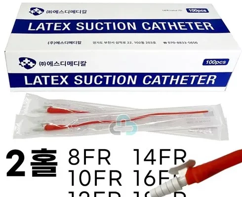 추천 가성비 석션카테터