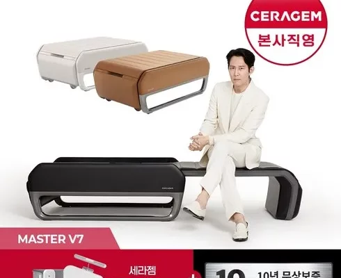 추천 가성비 세라젬 마스터 V7 메디테크 최신상품