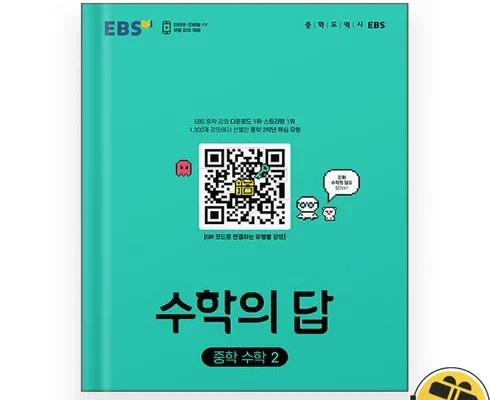 추천 가성비 수학의답