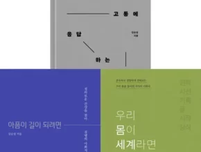 추천 가성비 아픔이길이되려면
