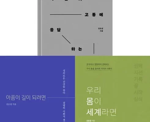 추천 가성비 아픔이길이되려면