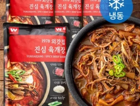 추천 가성비 육개장