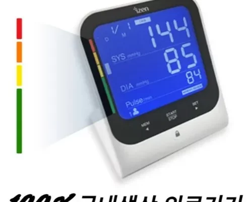 추천 가성비 자동전자 혈압계 커프형
