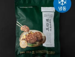 추천 가성비 조선호텔떡갈비