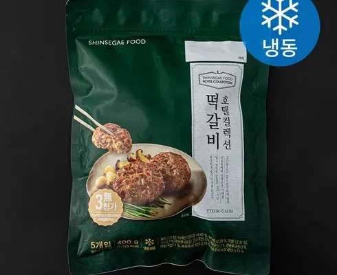 추천 가성비 조선호텔떡갈비