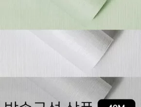 추천 가성비 쿠셔니 70cm 실크벽지 40M