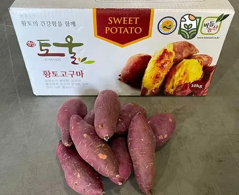 추천 가성비 토울고구마
