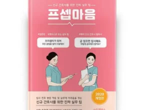 추천 가성비 프셉마음
